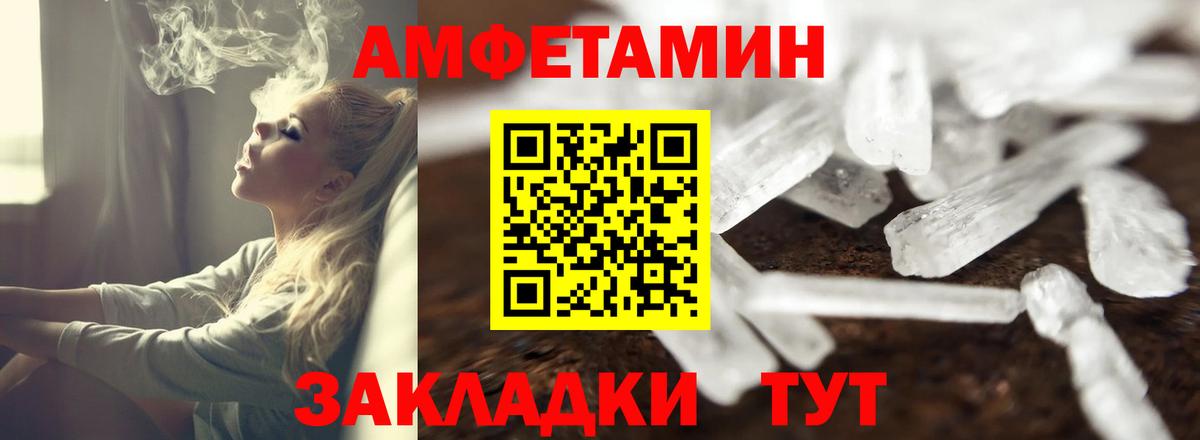Amphetamine Розовый Асбест