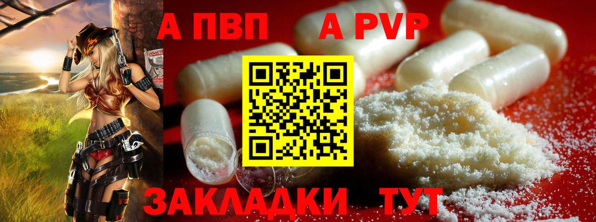 А ПВП кристаллы Асбест