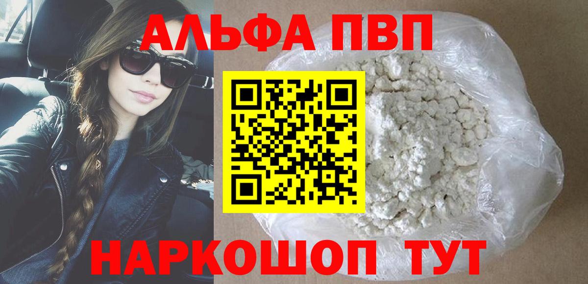Альфа ПВП Соль  A PVP крисы CK  A-PVP  Вход с VPN  A PVP Соль  Асбест 