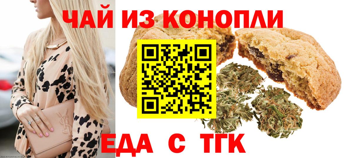Асбест  Еда ТГК конопля  Вход с VPN 