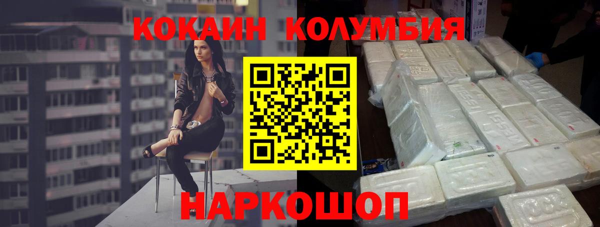 Cocaine Эквадор  Кокаин Columbia  КОКАИН  Асбест 