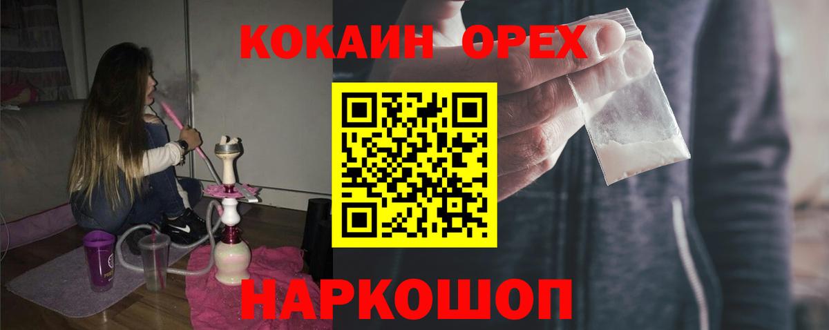 КОКАИН VHQ  Вход с VPN  COCAIN  КОКАИН 97%  Асбест 
