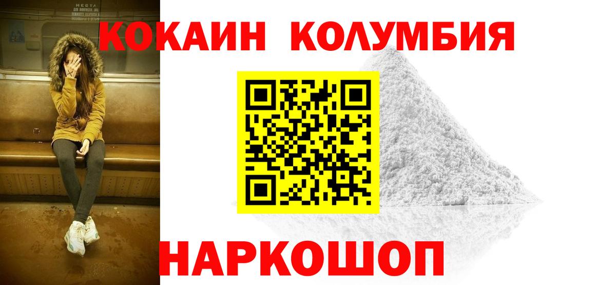 Кокаин FishScale Асбест