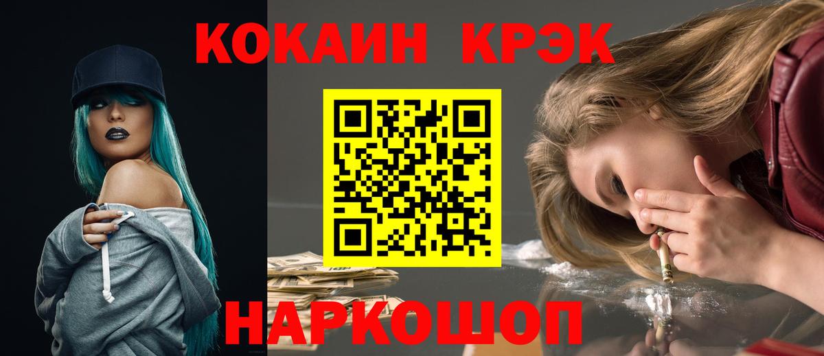 COCAIN 97% Асбест