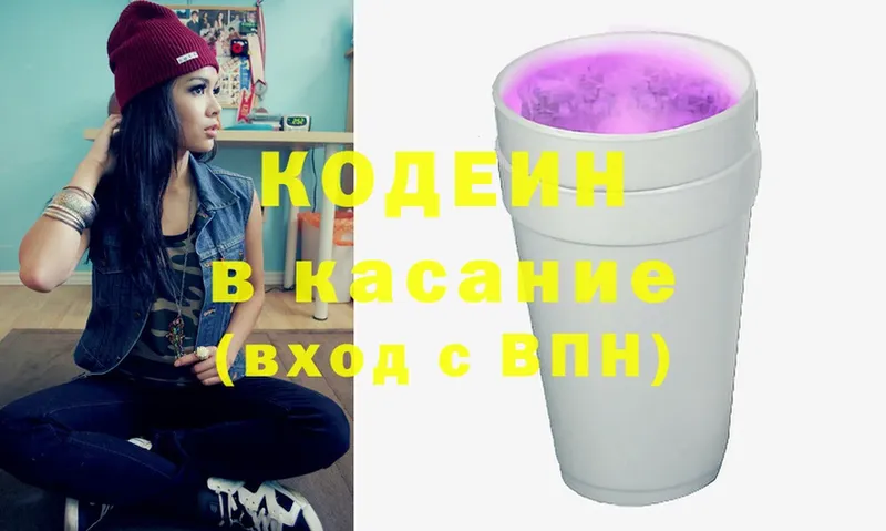 Кодеин Purple Drank  купить наркоту  Асбест 