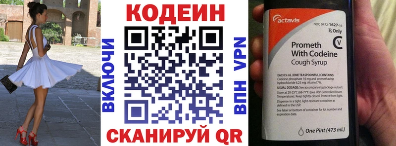 Codein Purple Drank  где купить наркотик  Асбест 