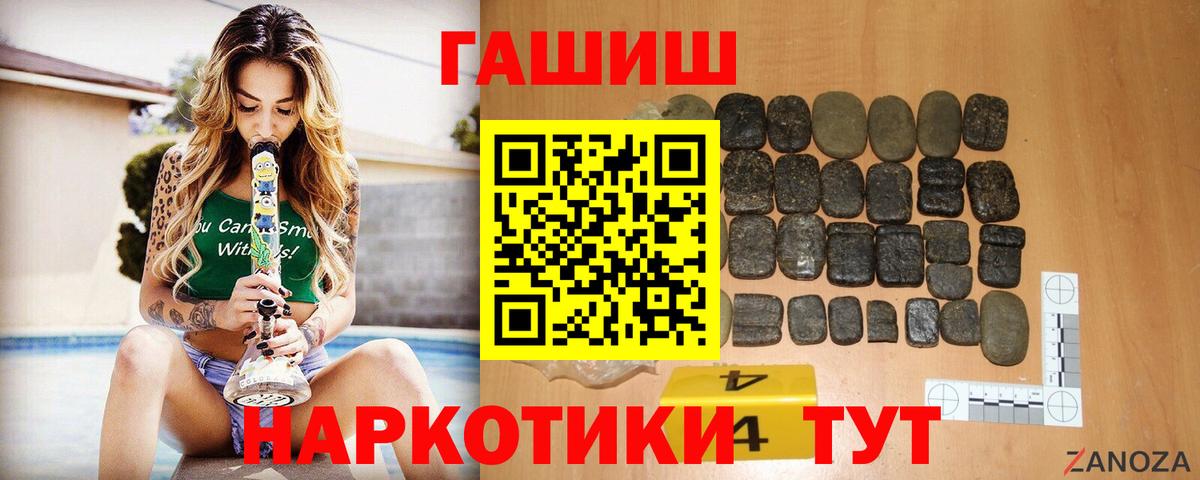 ГАШ 40% ТГК  Гашиш Premium  Асбест 