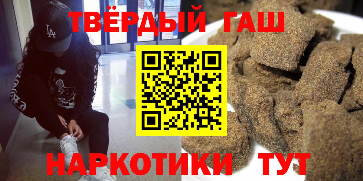 Гашиш 40% ТГК  Вход с VPN  Гашиш  Асбест 