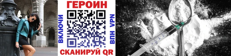 ГЕРОИН герыч Асбест