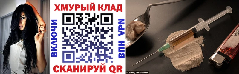 ГЕРОИН белый Асбест