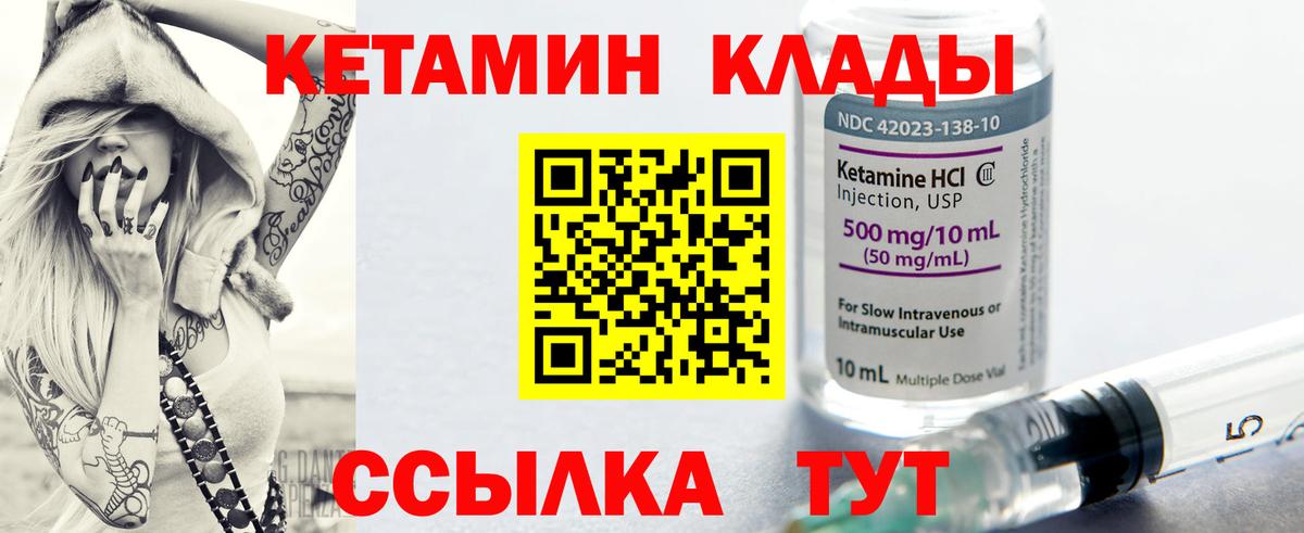Асбест  Кетамин VHQ  Вход с VPN 