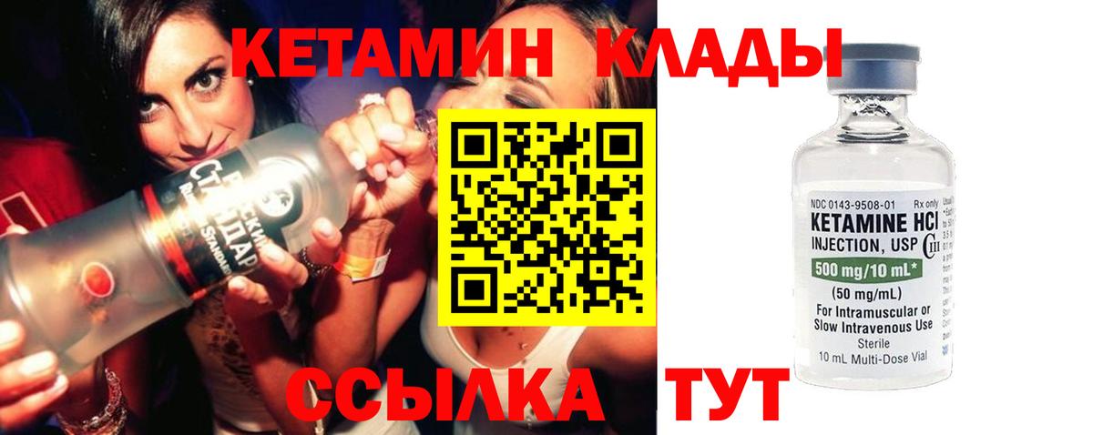 Кетамин ketamine Асбест