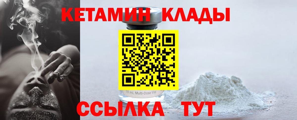 Кетамин ketamine Асбест