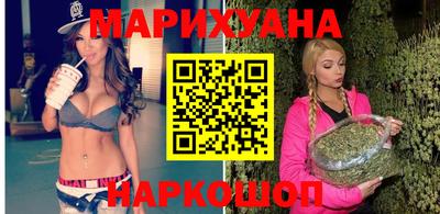 марихуана Апшеронск