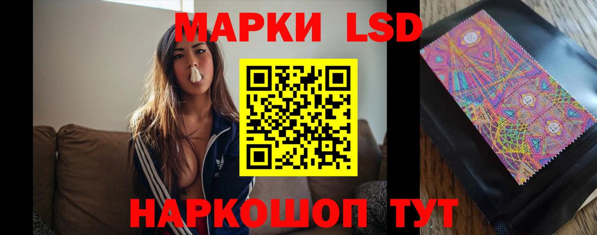 ЛСД экстази кислота  LSD-25 экстази  Асбест 