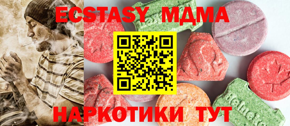 МДМА crystal Асбест