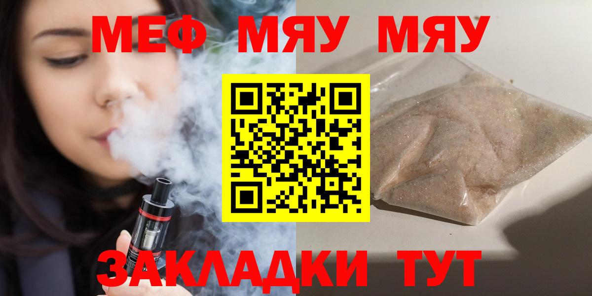 МЕФ кристаллы  Мефедрон  Асбест  МЕФ  Мефедрон VHQ  Вход с VPN 