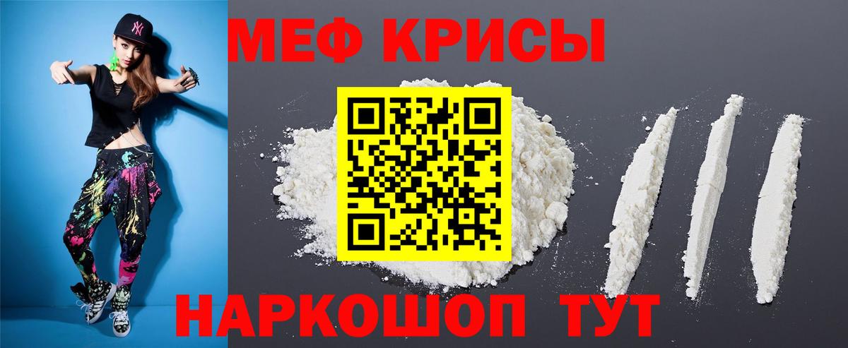 Меф  Асбест