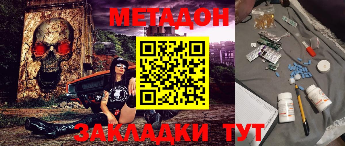 даркнет как зайти  Вход с VPN  MEGA вход  Асбест  Метадон мёд  МЕТАДОН мёд 
