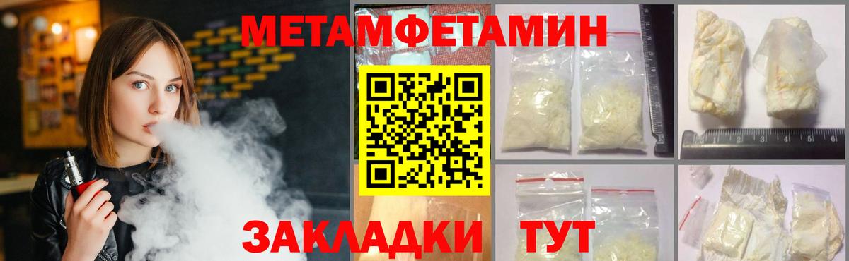 Метамфетамин Methamphetamine Асбест