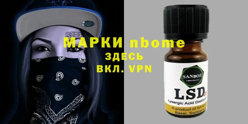 купить закладку  Асбест  Марки 25I-NBOMe 1,8мг 