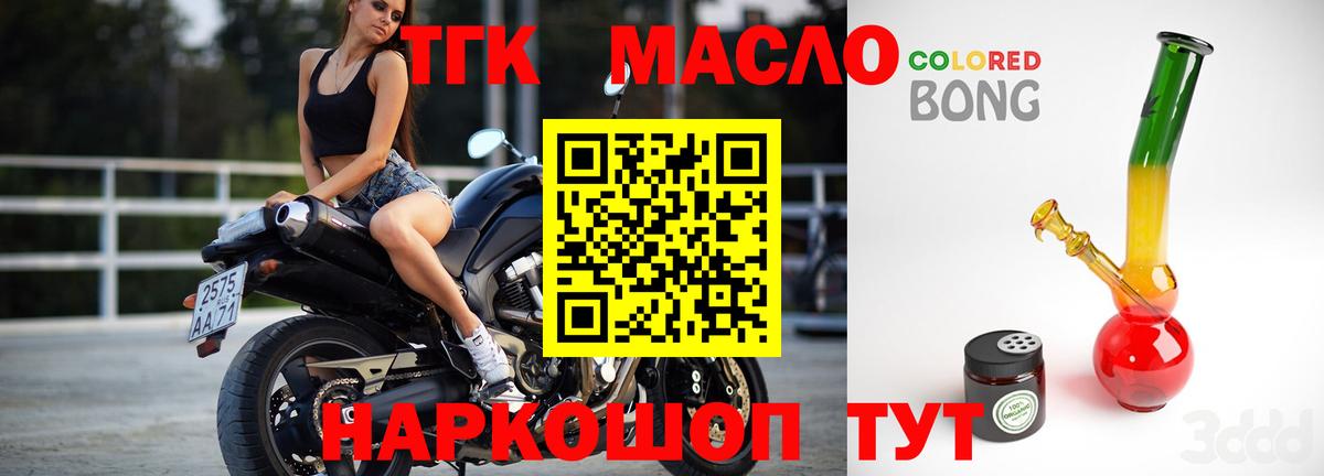 Дистиллят ТГК вейп с тгк  Вход с VPN  Асбест  Дистиллят ТГК гашишное масло 