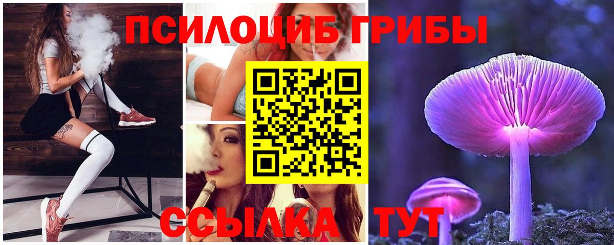 Псилоцибиновые грибы мицелий  Вход с VPN  Асбест 
